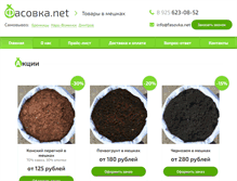 Tablet Screenshot of fasovka.net