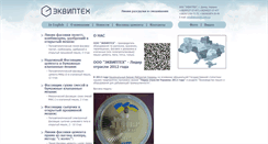 Desktop Screenshot of fasovka.com.ua